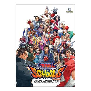 英文原版 Rival Schools Official Complete Works 学园祭设定集 街头霸王 精装 英文版 进口英语原版书籍