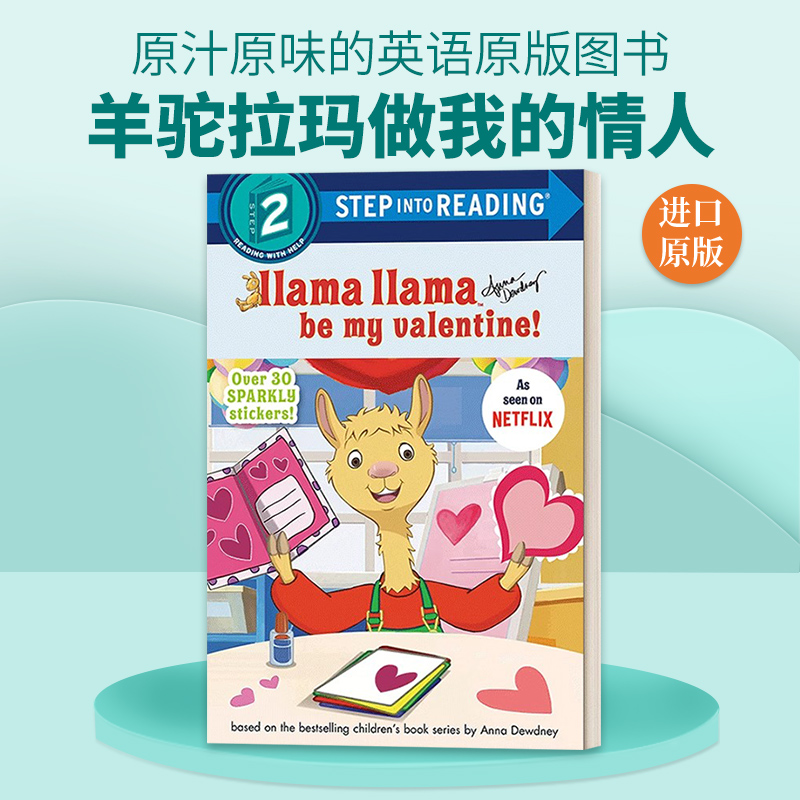 羊驼拉玛做我的情人英文版