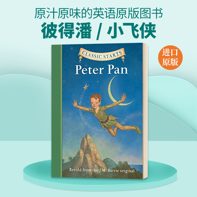 开始读经典 彼得潘 英文原版小说 classic starts peter pan 小飞侠