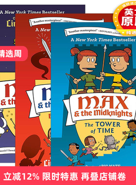 英文原版 Max and the Midknights 麦克斯和米德克尼特人3册 Big Nate大内特系列作者Lincoln Peirce 英文版 进口英语原版书籍