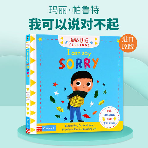 我可以说对不起 英文原版 Litttle Big Feeling I Can Say Sorry 英文版儿童英语启蒙绘本 亲子互动推拉机关纸板书 进口原版书籍
