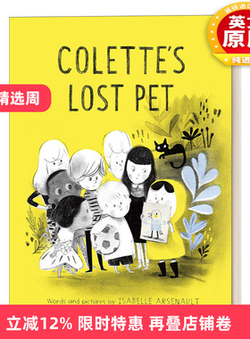 英文原版 Colette's Lost Pet A Mile End Kids Story 科莱特丢失的宠物 4-8岁儿童宠物主题精装绘本 Isabelle Arsenault 英文版
