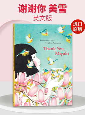 英文原版 谢谢你，美雪 Seng Soun Ratanavanh插画 精装绘本 性格培养 Thank You, Miyuki儿童全英语书