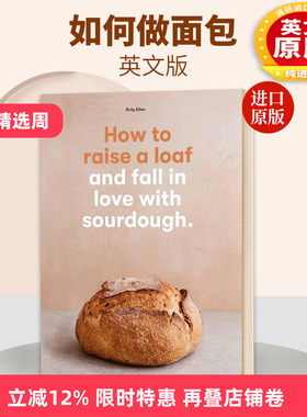 【现货】How to Raise a Loaf /anglais 如何做面包:爱上酵母面包 烘焙英文原版图书籍进口正版 Allen Roly