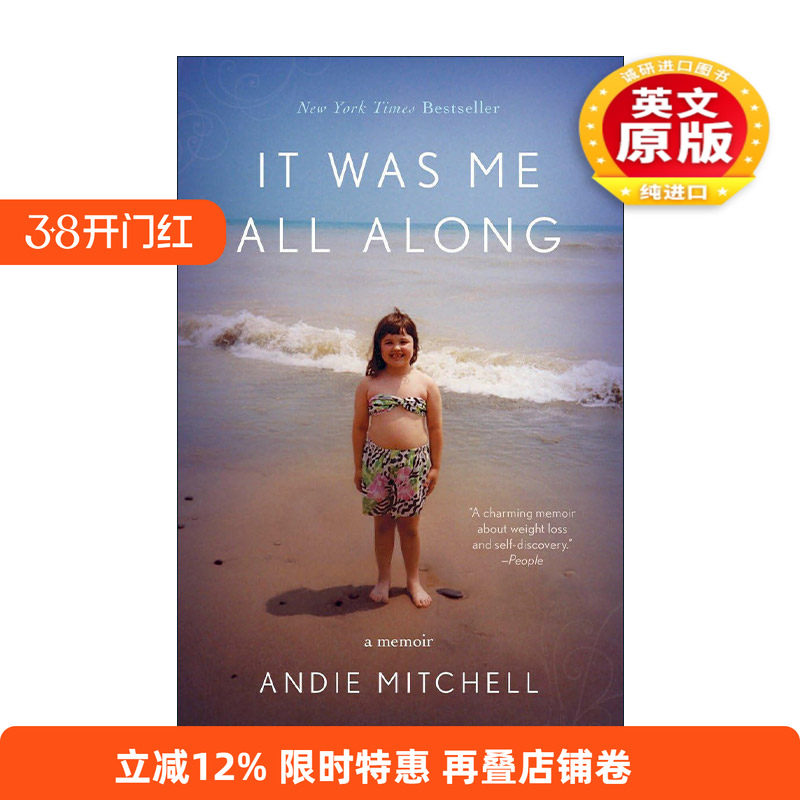 英文原版 It Was Me All Along 一直都是我 接受并爱自己 女性治愈传记 美食 减肥 Andie Mitchell 英文版 进口英语原版书籍
