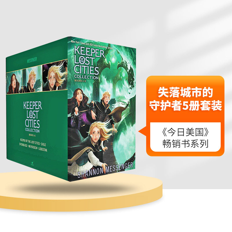失落城市的守护者1-5套装 英文原版 儿童冒险小说 Keeper of the Lost Cities Collection Books 1-5 青少年读物 进口英语书籍