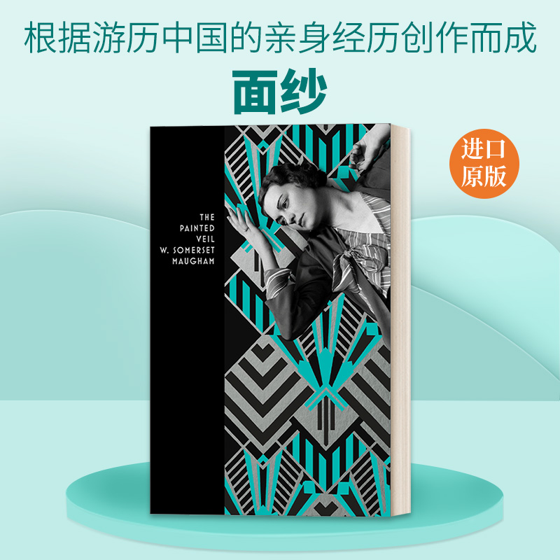 英文原版 The Painted Veil 面纱 毛姆 Vintage Deco二十年代经典系列 英文版 进口英语原版书籍