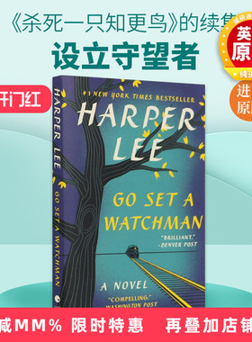 正版 设立守望者 Go Set a Watchman 英文原版小说 守望之心  杀死一只知更鸟 To Kill a Mockingbird 英文版续集 进口书籍