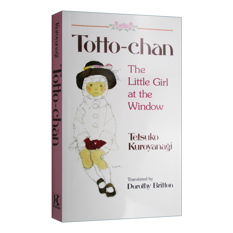 英文原版 Totto Chan 窗边的小豆豆 Tetsuko Kuroyanagi 豆瓣阅读 英文版 进口英语原版书籍