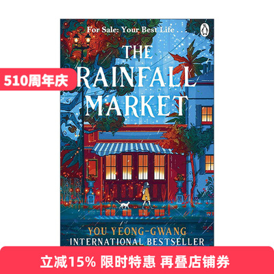 英文原版 The Rainfall Market 落雨集市 韩国奇幻治愈小说 You Yeong-Gwang 英文版 进口英语原版书籍