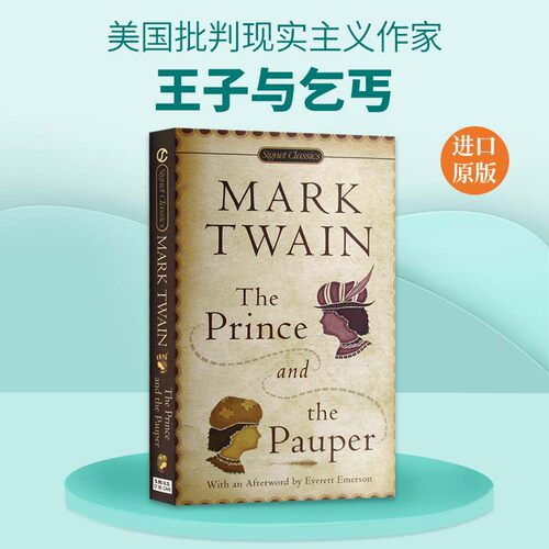 原版名著 马克吐温 王子与乞丐