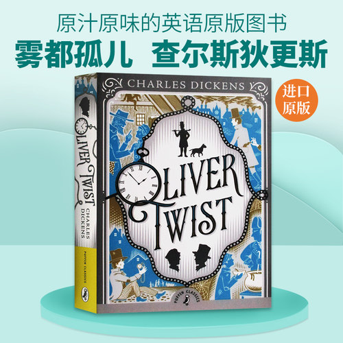原装进口 经典名著 删减版