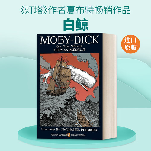 英文原版 Moby-Dick or The Whale Penguin Classics Deluxe Edition 白鲸 企鹅经典豪华毛边版 精装 英文版 进口英语原版书籍