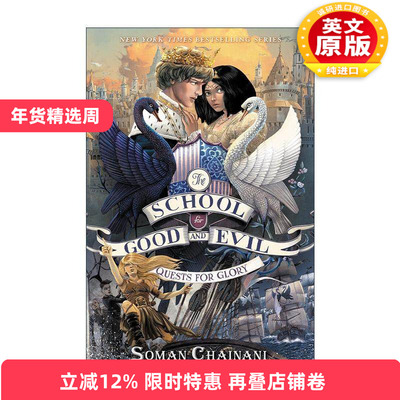 英文原版 The School for Good and Evil 4 Quests for Glory 善与恶的学校4 英文版 进口英语原版书籍