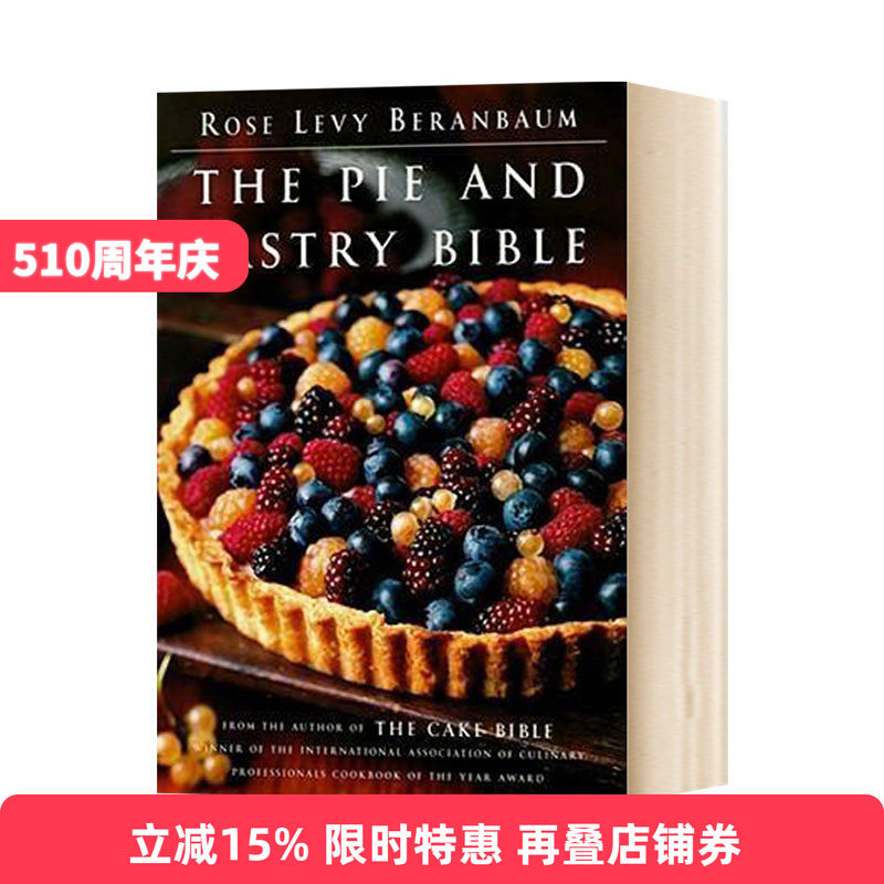派和糕点 英文原版 精装 The Pie and Pastry Bible 英文版进口原版英语书籍