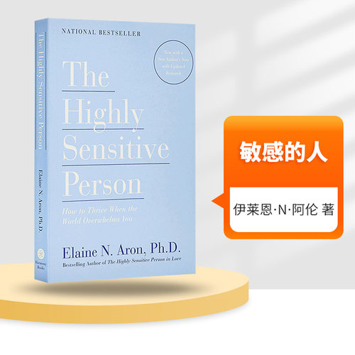 敏感的人如何面对外界压力
