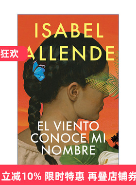 原版 El viento conoce mi nombre The Wind Knows My Name 风知道我的名字 西班牙语版 幽灵之家作者Isabel Allende