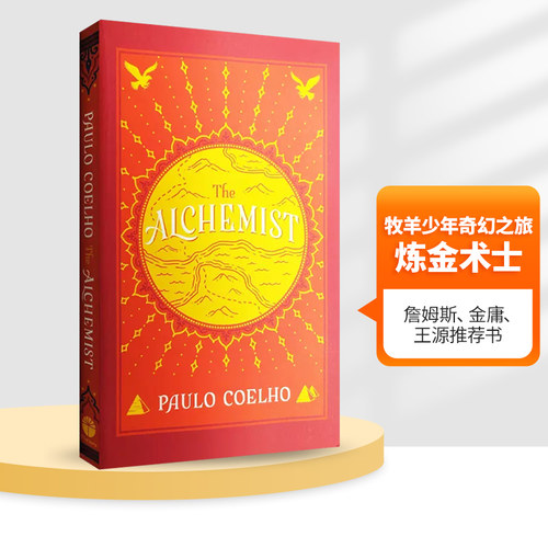 保罗牧羊少年奇幻之旅