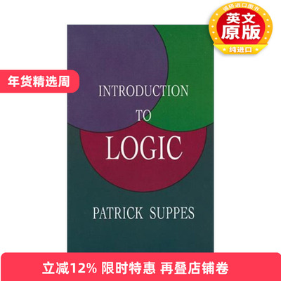 英文原版 Introduction to Logic Dover Books on Mathematics 逻辑学导论 Patrick Suppes 英文版 进口英语原版书籍