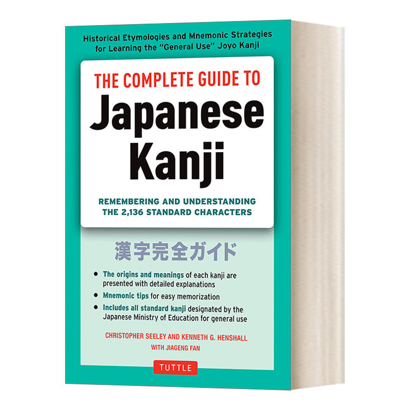 英文原版 The Complete Guide to Japanese Kanji 日语汉字完整指南 JLPT各级 记住和理解2136个标准字符 英文版 进口英语原版书籍