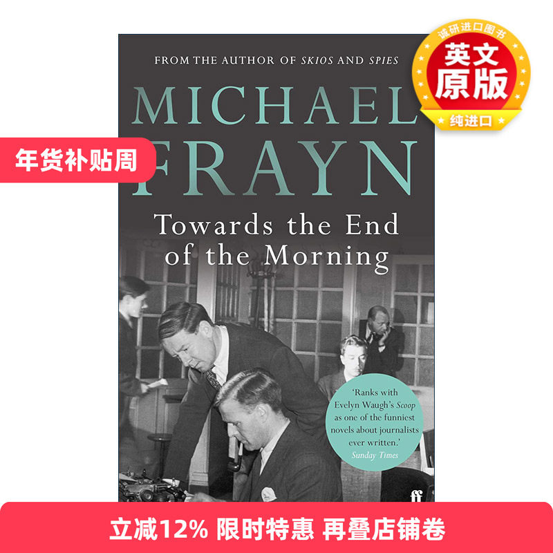 英文原版 Towards the End of the Morning 直到早晨过去 迈克尔&middot;弗莱恩 讽刺小说 英文版 进口英语原版书籍