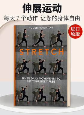 英文原版 精装 STRETCH: 7 daily movements to set your body free伸展运动：每天 7 个动作，让您的身体自由 英文版