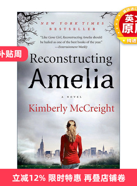 英文原版 Reconstructing Amelia 陌生的女儿 影视原著 悬疑小说 英文版 进口英语原版书籍