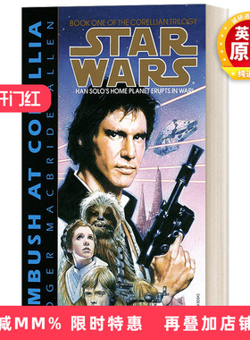 英文原版 Ambush at Corellia 星球大战 科雷利亚三部曲1 在科雷利亚的伏击 科幻小说 Roger Macbride Allen 简装 英文版 进口书