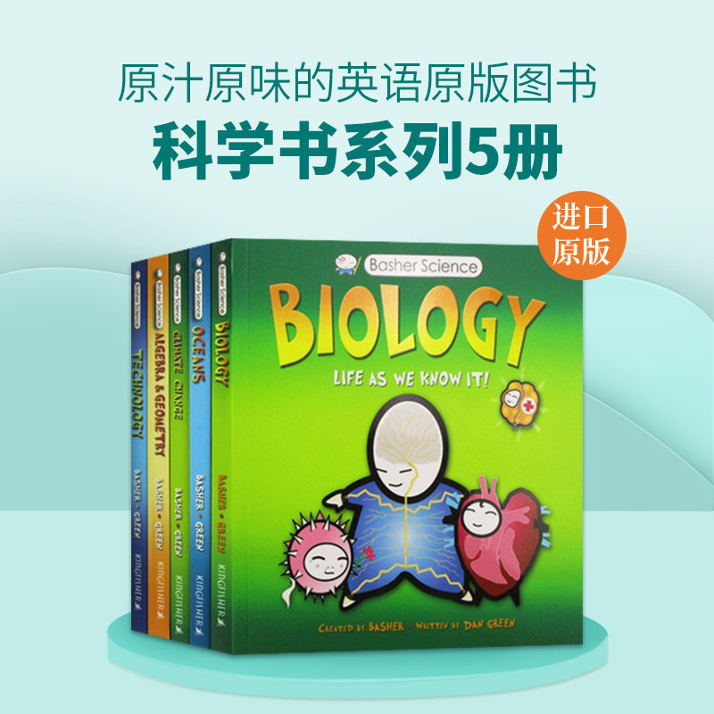 世界上酷酷的科学书系列5册 英文原版 Basher Science 生物 科技 海洋 天气 代数与几何 英文版英语科普绘本 进口原版书籍