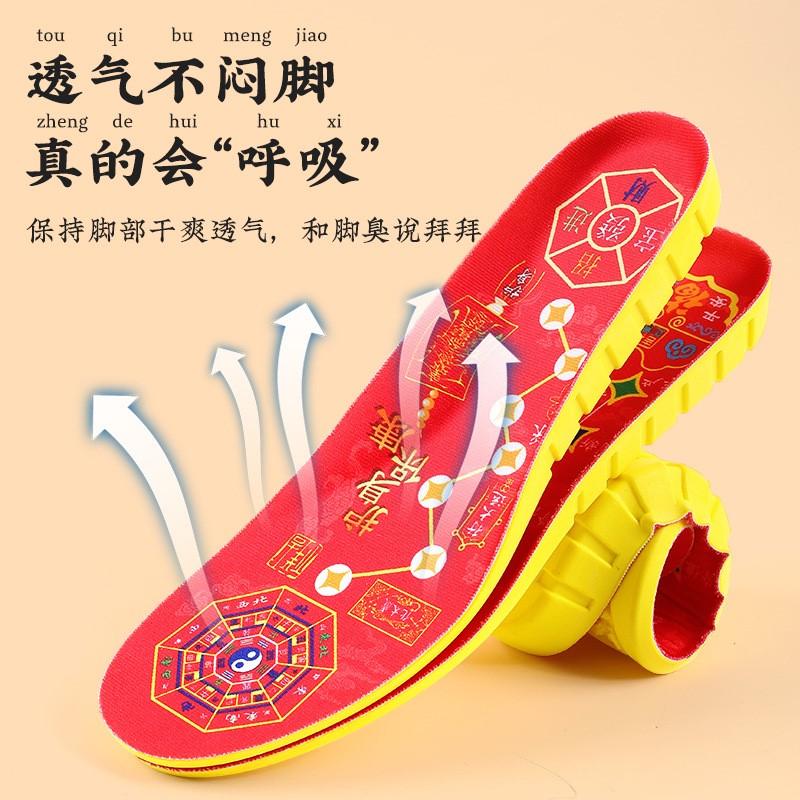 2025新款蛇年本命年红色鞋垫脚踏七星连珠十字绣花转运脚踩走鸿运