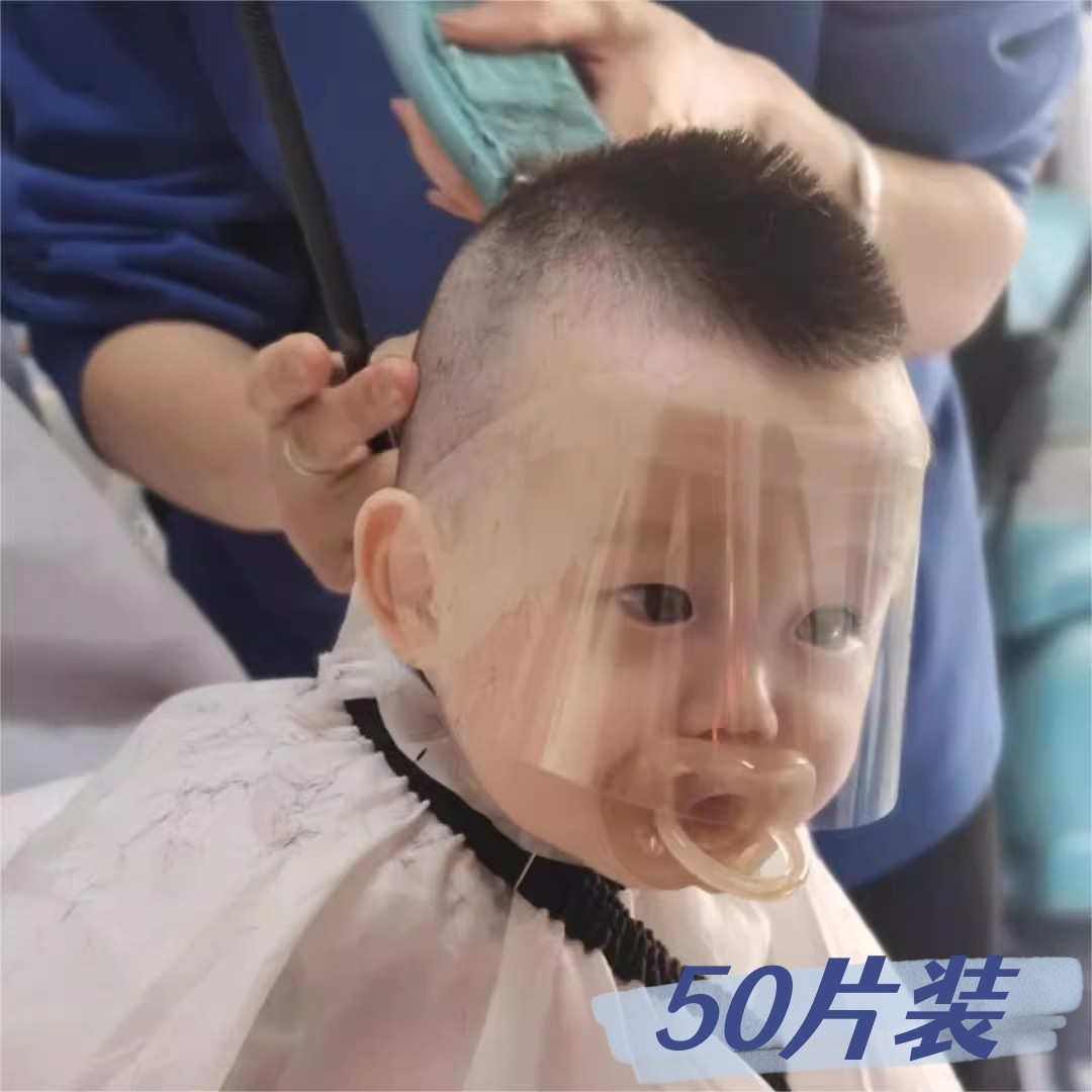 儿童理发面罩剪刘海神器一次性防碎发护脸挡板小孩婴儿剪头发面罩