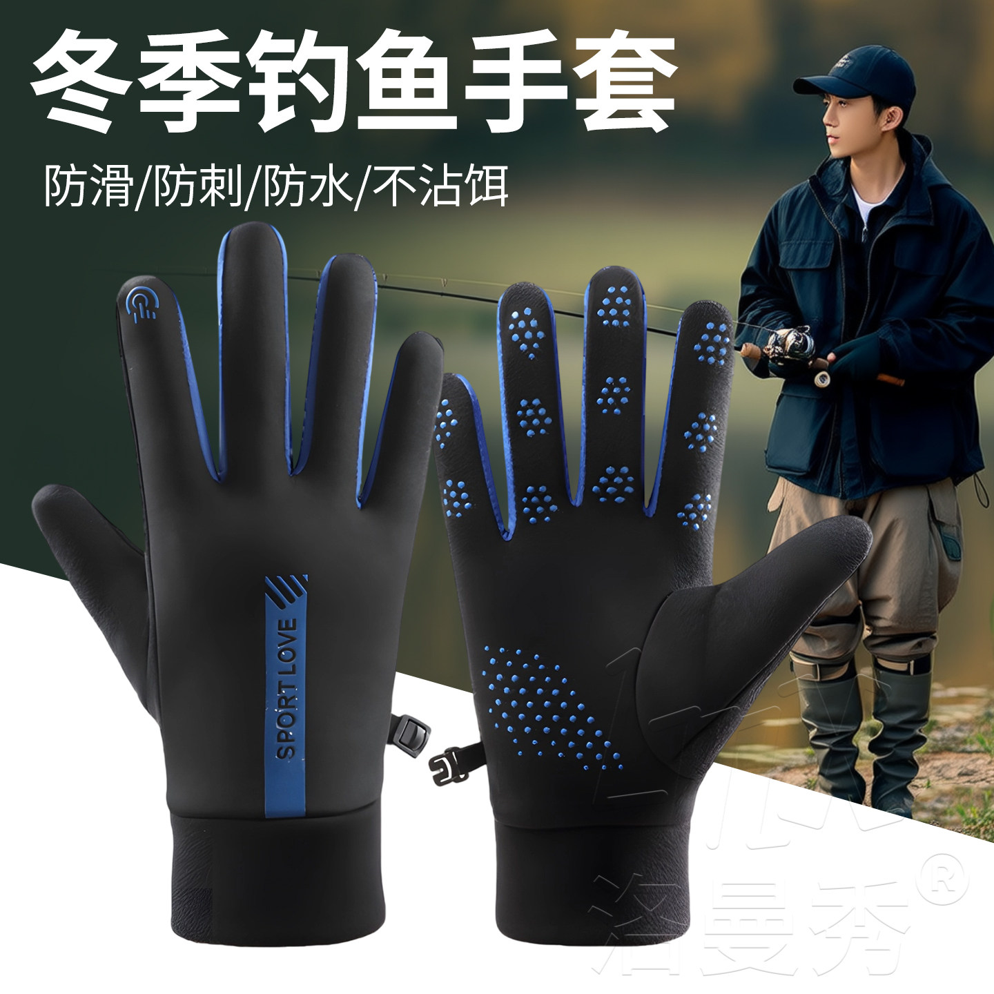冬季钓鱼手套防刺防水不沾饵路亚防扎飞磕耐磨防滑垂钓防风保暖款