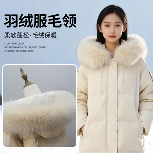 羽绒服帽子毛领衣服单配单买棉服子单卖大衣白色通用汉服帽条