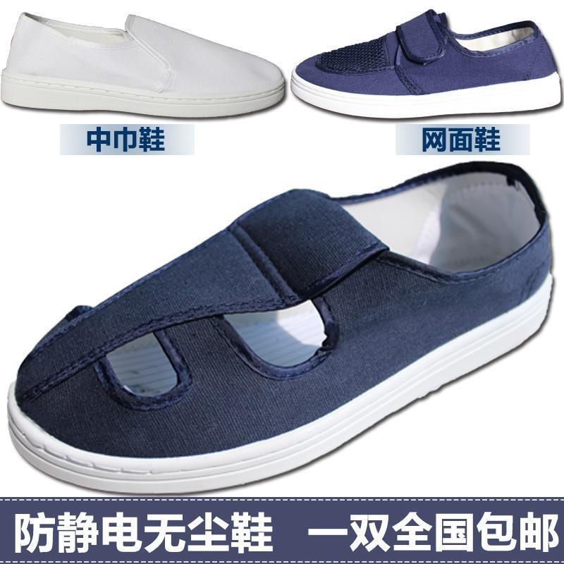 速发Fsur-rrshoe ati-stat shoes dust  eoistat shoe W