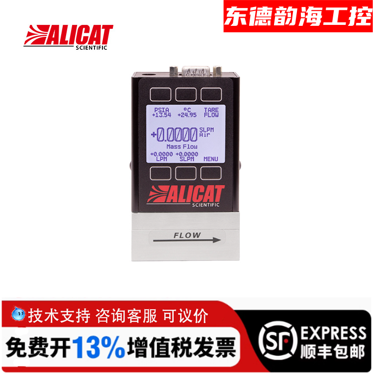 美国ALICAT数显高精度气体质量流量计 M-50SLPM  P-12VOSP-G/20P