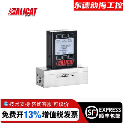 美国alicat高精度气体质量流量计M-1SLPM-D20/50/100sccm可选量程