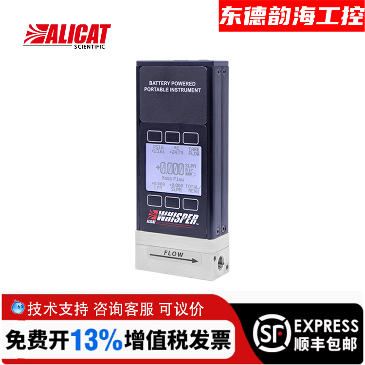 美国Alicat艾里卡特MB-20SLPM便携式系列高精度气体质量流量计