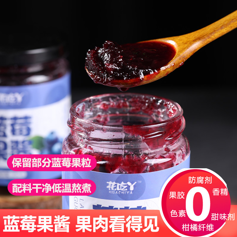 蓝莓果肉无添加早餐蓝莓果酱
