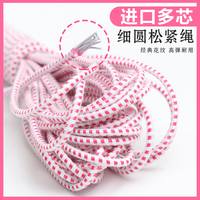 橡皮筋乳胶丝松紧带高弹力耐用绳跳绳子黑色圆花细老式收口