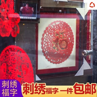 新品2021牛年高档刺绣福字门贴新年静电贴福字大门立体玻璃贴春节