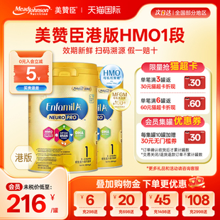 2罐 6个月900g 美赞臣港版 HMO1段智睿安婴儿婴幼儿成长配方奶粉0