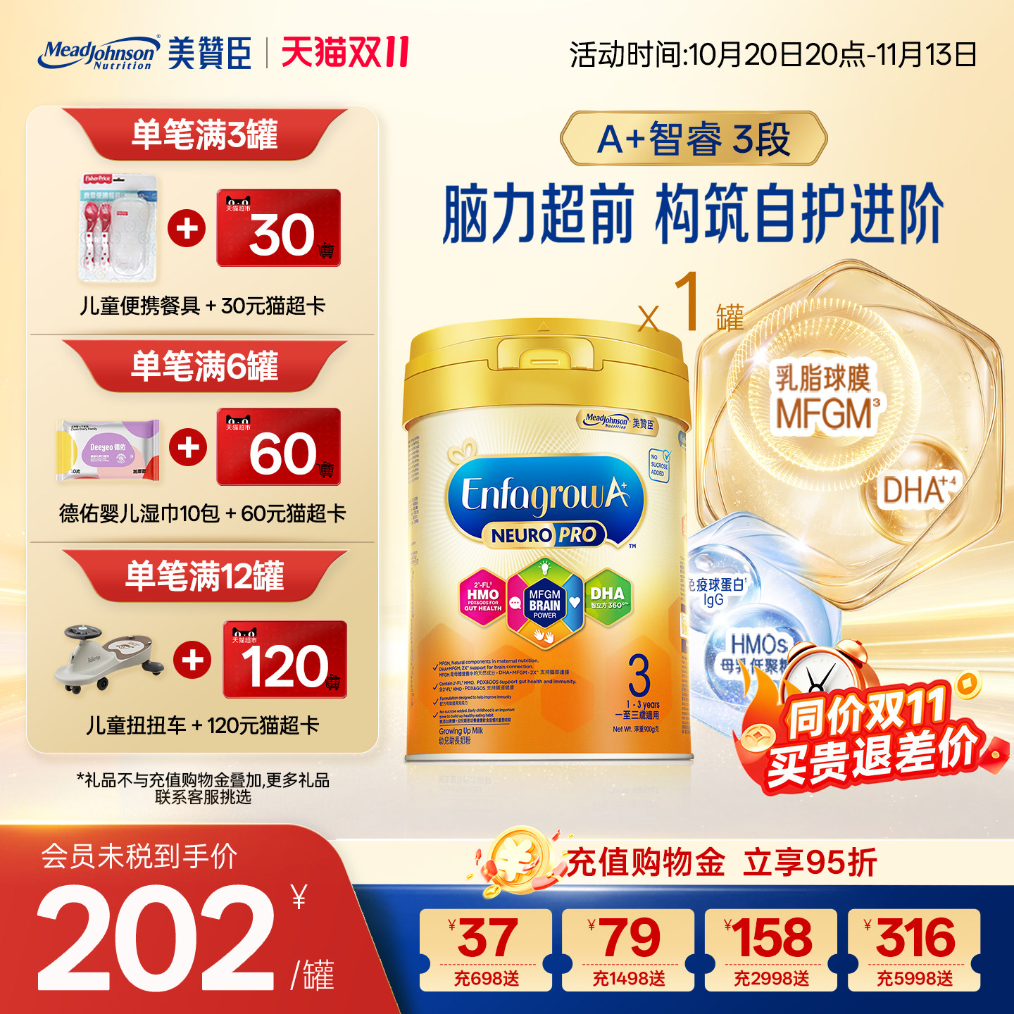 美赞臣港版A+智睿3段安儿宝婴幼儿配方奶粉含HMO1-3岁900g*1罐