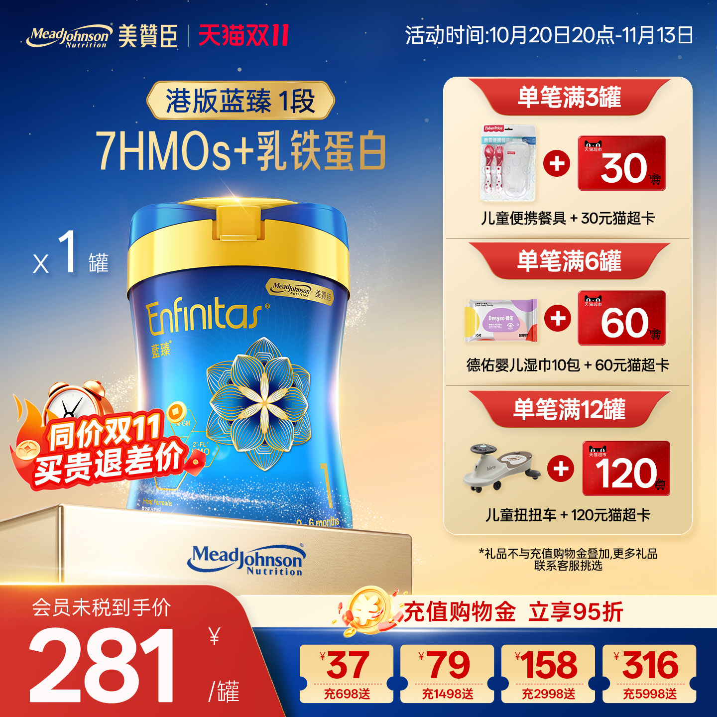 美赞臣港版蓝臻1段婴幼儿奶粉乳铁蛋白原装进口一段0-6月820g*1罐
