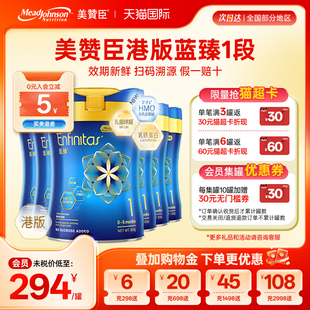 6月820g 一段0 6罐 蓝臻1段婴幼儿奶粉乳铁蛋白官方原装 美赞臣港版