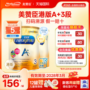 港版 美赞臣A 3段原装 进口安儿宝1 2罐 3岁三段850g 限量折扣