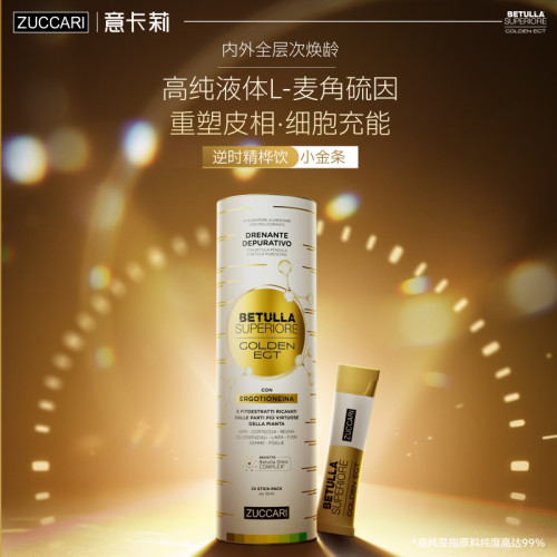 意卡莉麦角硫因肌体抗氧化精桦饮