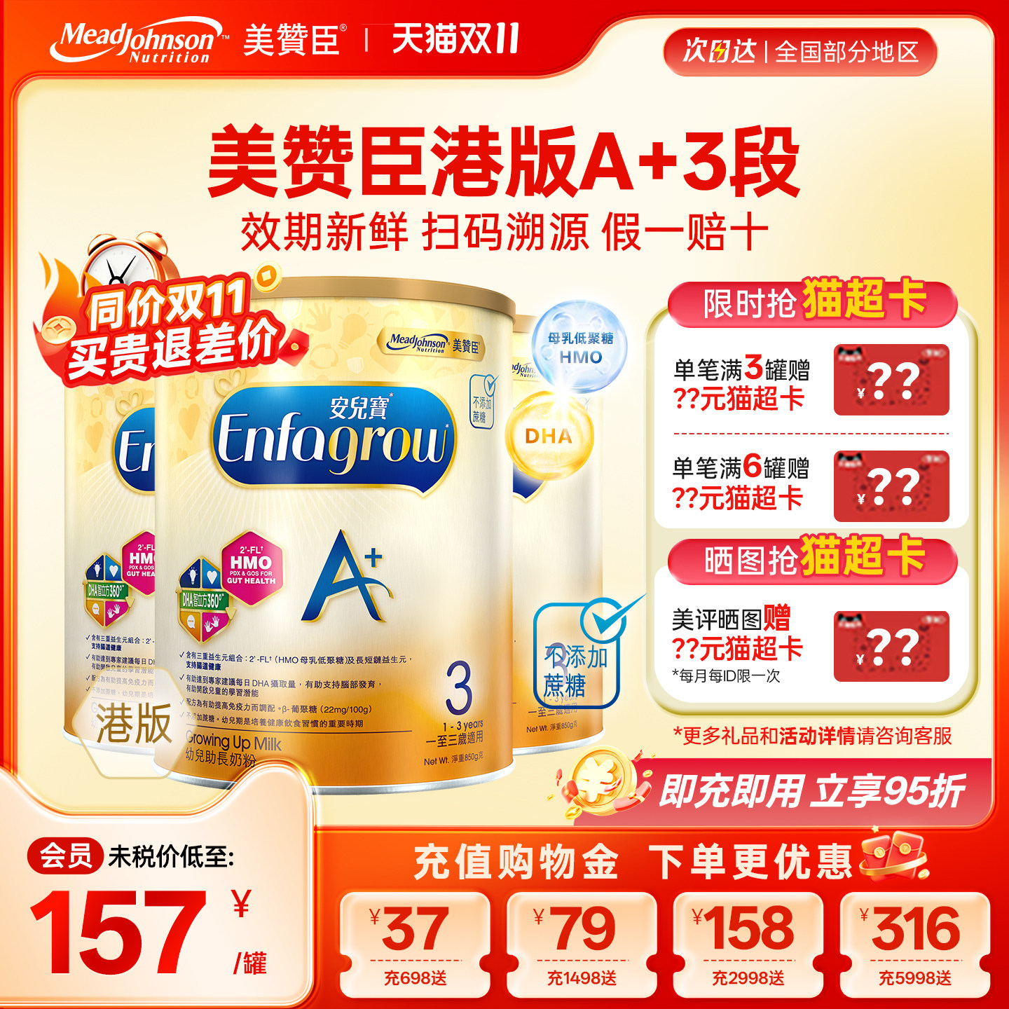 【咨询立减】美赞臣A+港版3段原装进口安儿宝1-3岁三段850g*3罐
