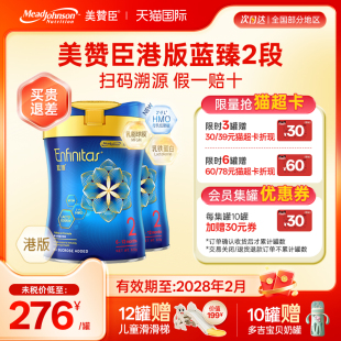 2罐 美赞臣蓝臻2段港版 原装 进口乳铁蛋白婴幼奶粉二段6 12月820g
