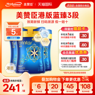 3岁820g 进口乳铁蛋白HMO婴幼儿奶粉1 3罐 原装 美赞臣蓝臻3段港版
