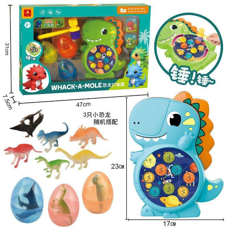 恐龙打地鼠幼儿童女男孩婴儿早教敲打打地鼠游戏超市地摊玩具,玩具/童车/益智/积木/模型,过家家玩具,淘宝优惠券,粉丝福利购,淘宝优惠卷